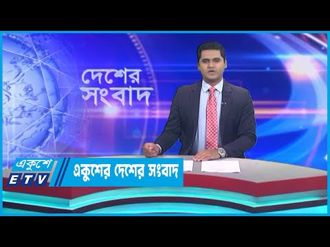 03:30 PM News || দেশের সংবাদ || 30 March 2023 || ETV News