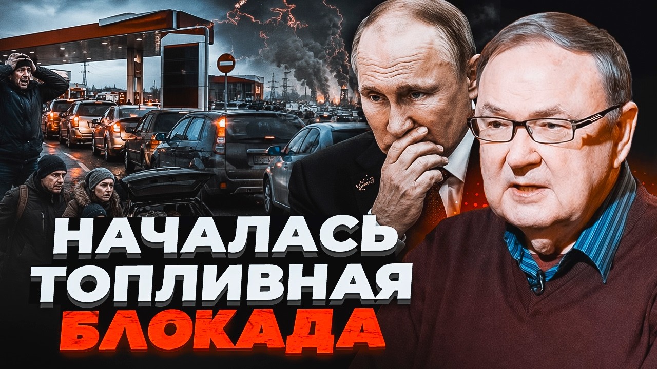 🔴ПУТІН У ПАНІЦІ! КРУТІХІН: Цей регіон повністю залишився без світла та бенз?
