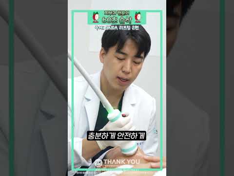 땡큐성형외과 Clips