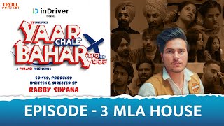 Yaar Chale Bahar  Episode 3 - MLA House  Latest Pu