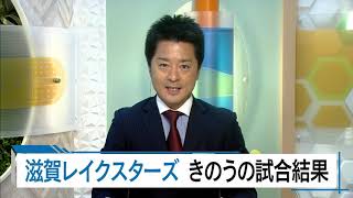 12月3日 びわ湖放送ニュース