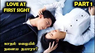 Download lagu PART 1 | β€οΈLove At First Sightβ€οΈ #Dramareview #MovieReview #kdrama #StoryNeramTamil mp3 Download lagu PART 1 | β€οΈLove At First Sightβ€οΈ #Dramareview #MovieReview #kdrama #StoryNeramTamil mp3