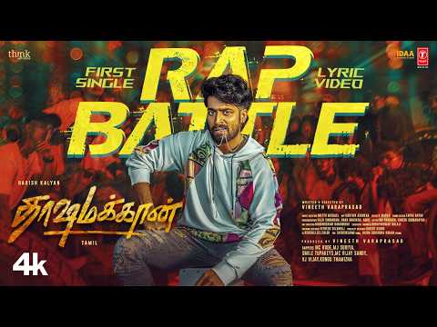 Dashamakan - #Rap Battle Lyrical | Harish Kalyan | Vineeth Varaprasad | Britto Michael | Idaa