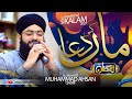 Maa Ki Dua Hafiz Ahsan Qadri Best Emotional Kalam 2021