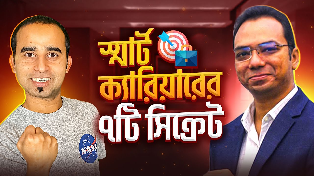 ক্যারিয়ার এবং জবের পার্থক্য না বোঝলে লাইফে শাইন করা যায় না: Mark Anupom Mollick || Jhankar Mahbub