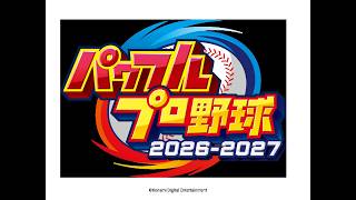 【栄冠ナイン】にじさんじコラボを楽しもう【パワプロ2026】