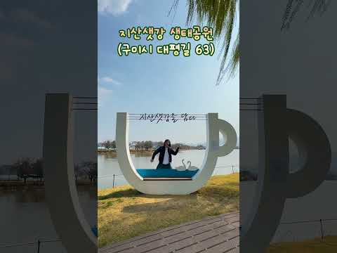 올 봄 꽃놀이는 여기로 가야겠죠? #구미 #축제 #꽃놀이 #꽃