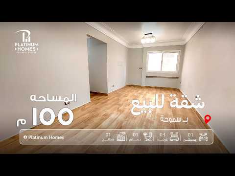 Property video thumbnail