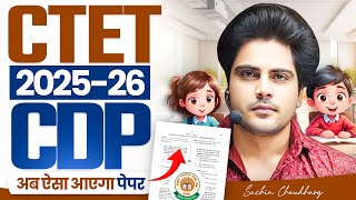 CTET 2025-26 CDP अब ऐसा आएगा पेपर Complete CDP Strategy + New Changes ✅ by Sachin choudhary live 8pm
