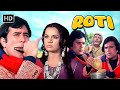 Timeless Classic Starring Rajesh Khanna Mumtaz Roti 1974 HD Movie A Must Watch Masterpiece