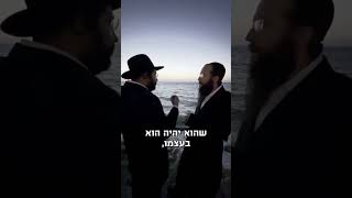 מהי התבודדות באמת? ואיך עושים את זה נכון הגאון הינוקא עונה לרב יהושוע מרגלית