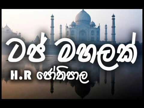 hr.jothipala🙂🙂 taj mahalak