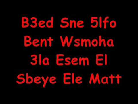 Sad Story - 2eset 7ob 7zeene