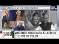 Bangladesh Election Results | 5 Prime Minister Candidates & July Charter Referendum |ON POINT Decode - Video