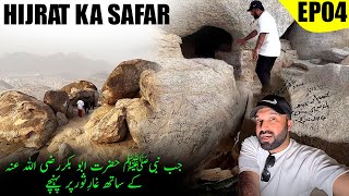 Download lagu Hijrat Ka Safar | EP04| The horror of the Ghar e Soor | Cave of Thawr Story #HijratKaSafar mp3