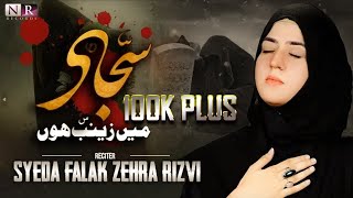 Sajjad Main Zainab Hon  Falak Zehra Rizvi  Noha  2