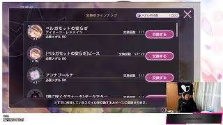 【ヘブンバーンズレッド】今宵もイベスト。