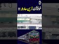 Terrifying Train Accident Aaj News Shorts Trainaccidentnews Pakistanrailway