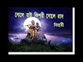 DOLE RAI KISHORI DOLE RAS BIHARI