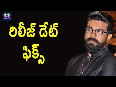 download lagu mp3 mp4 Rangasthalam Movie Release Date, download lagu Rangasthalam Movie Release Date gratis, unduh video klip Rangasthalam Movie Release Date