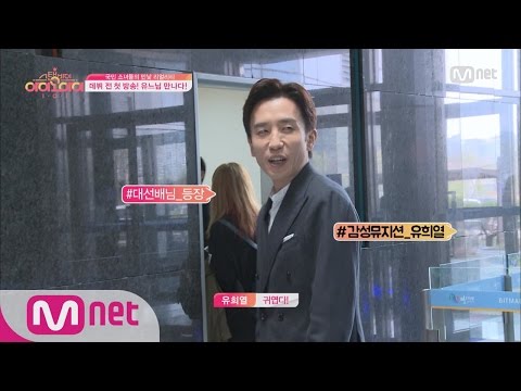 [Stand By I.O.I] I.O.I meet the BIG seniors! 20160429 EP.02