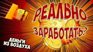 Drop The Bomb или Можно ли заработать на баунти?