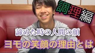 【未完動画】イタリア料理っぽいやつ作った奴が勝ち選手権【編集途中で切れてる】編集頑張る戒め用