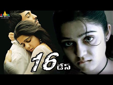 16 Days Telugu Full Movie | Aravind, Charmme Kaur | Sri Balaji Video