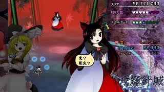東方輝針城Normalを魔理沙Aでgdgdしゃべりながらクリア目指す（前編)