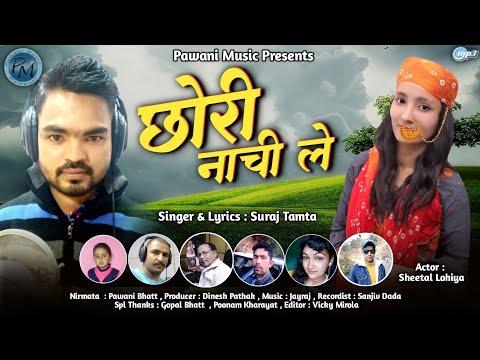 Suraj Tamta chhori nachi le