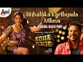 Karataka Damanaka Hithalaka Karibyada Maava Making Video Part 02 Shivarajkumar Prabhudev