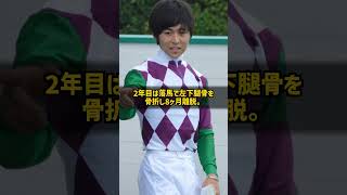なぜ初勝利から6週にわたり毎週勝った騎手はフリーになりオーストラリアへ渡ったのか 小崎綾也 骨折で8ヶ月離脱 #Shorts