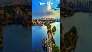 하노이(Hanoi) #travel#하노이#베트남