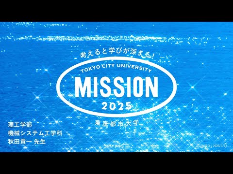 【OPEN MISSION】2025年度　スマホできらめく映え写真を撮ろう！～実験でつなぐ光の回折と量子ビーム材料解析～
