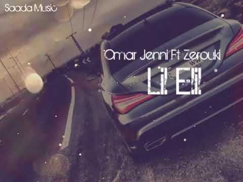 Omar Jenni Ft Zerouki - Lil Elil (EXCLUSIVE) | (عمر جني فيت زروقي - ليل الليل (حصريآ