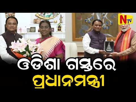 President, Prime Minister to visit Odisha