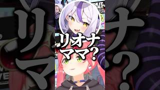 スラスラと気持ち悪いことを言うラプ様ｗ【ホロライブ切り抜き/さくらみこ/ラプラス・ダークネス】