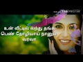 En Jannal Vandha Kaatrae Vishal