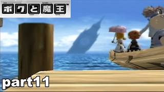 【PS2/懐ゲ実況】地味なボクときょうあく魔王 part11【ボクと魔王】