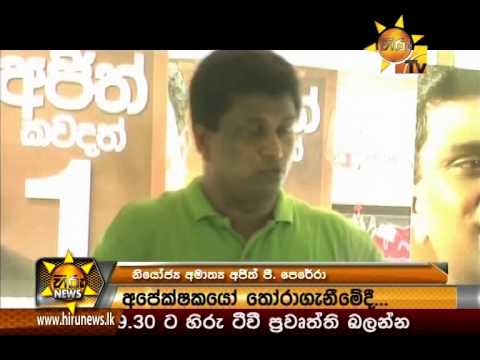 Hiru News 9.30 PM July 16, 2015