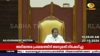 ചേറാനല്ലൂർ അപകടം: ഭരണ–പ്രതിപക്ഷ അംഗങ്ങൾ തമ്മിൽ രൂക?