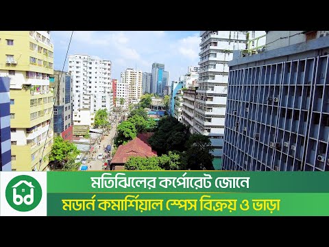 Commercial Space for Sale & Rent Near Metro Station, Motijheel, Dhaka | 1587, 13500 SQFT