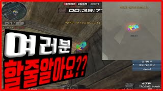 에이스모드 낑설 필수!!!