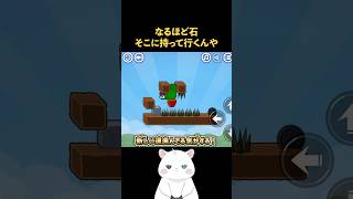 やっとこのコース解けたよ！#14-3【アップルワーム】#shorts #ゲーム実況 #vtuber