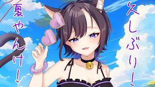 【#歌枠 #縦型配信】久しぶりだなぁおい！【猫原いおり】