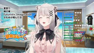 Botan Sings Kamome Ga Tonda Hi (かもめが翔んだ日) - Machiko Watanabe 【holonatsu Karaoke Relay!】