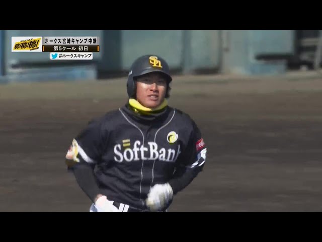 【春季キャンプ紅白戦】2打席連続!! ホークス・柳田悠岐 右中間へのソロホームランで同点!! 2023年2月21日 福岡ソフトバンクホークス