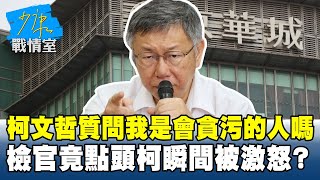 [問卦] 反核的好像都不講理？說不贏就搞情勒？