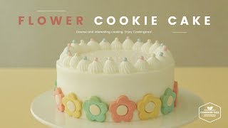 ✿플라워✿ 쿠키 생크림 케이크 만들기 : Flower cookie cake Recipe - Cooking tree 쿠킹트리
