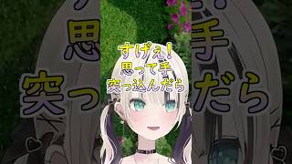 お父さんと打ちっぱなしに行って痛い目に合ったのあちゃんｗ #ぶいすぽ #切り抜き #ぶいすぽっ #胡桃のあ #空澄セナ #世界のアソビ大全51